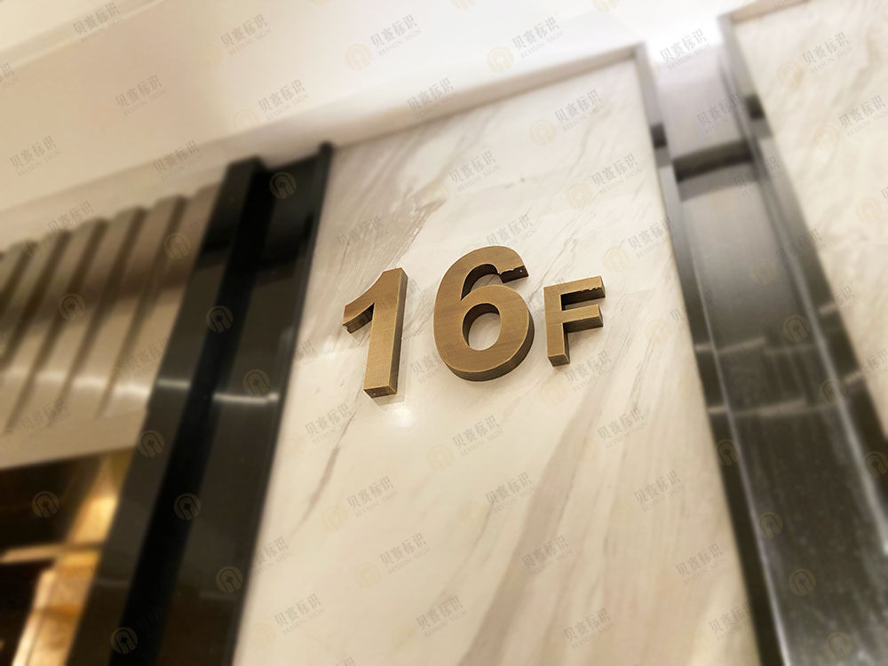 華天精選酒店樓層牌