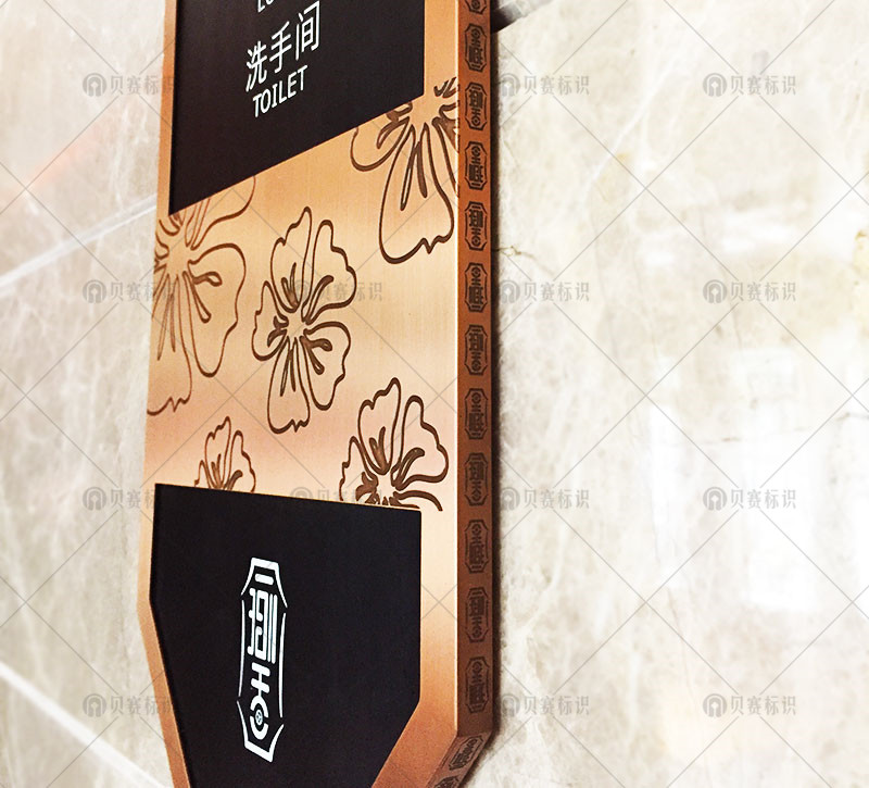 酒店電鍍玫瑰金標識