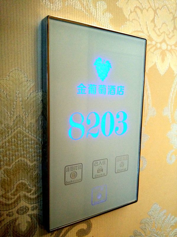 酒店門號牌