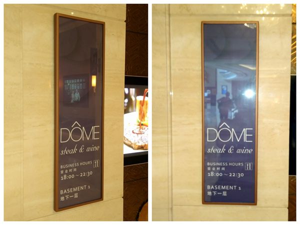 上海龍之夢萬麗酒店大堂指引牌 上海龍之夢萬麗酒店大堂指引牌