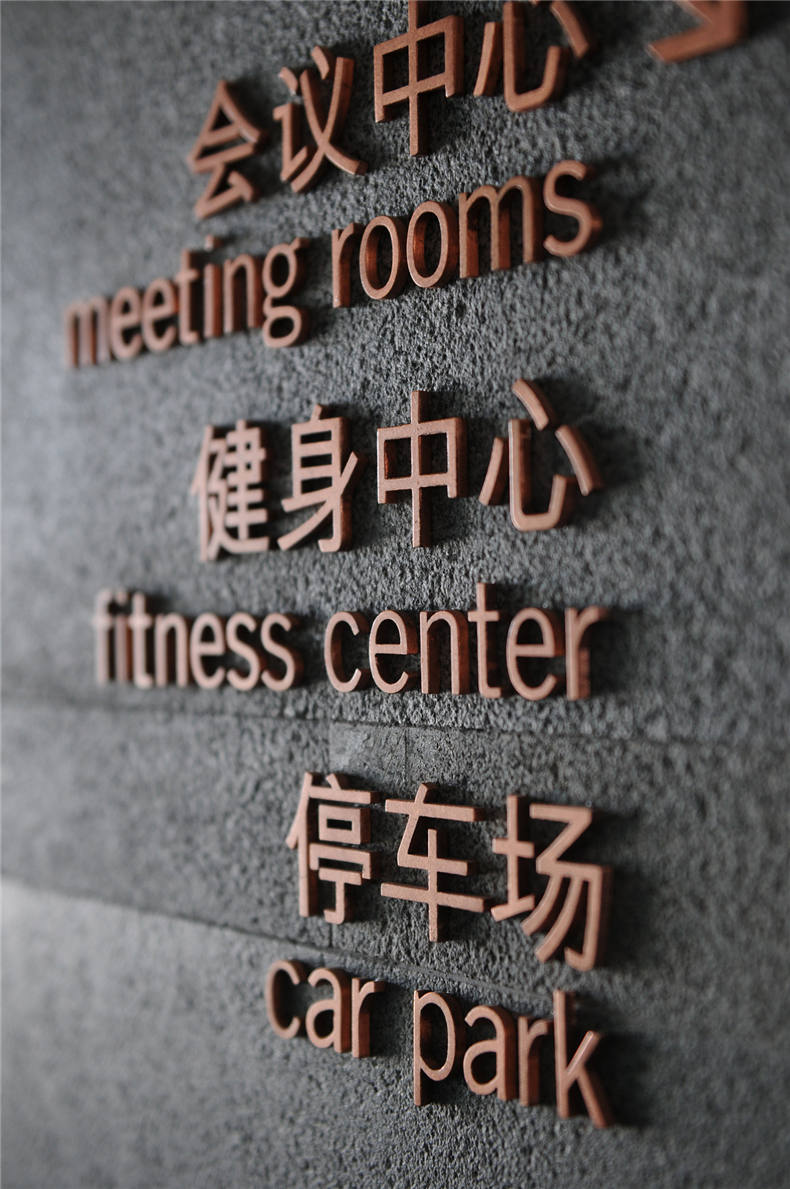 酒店不銹鋼導向牌